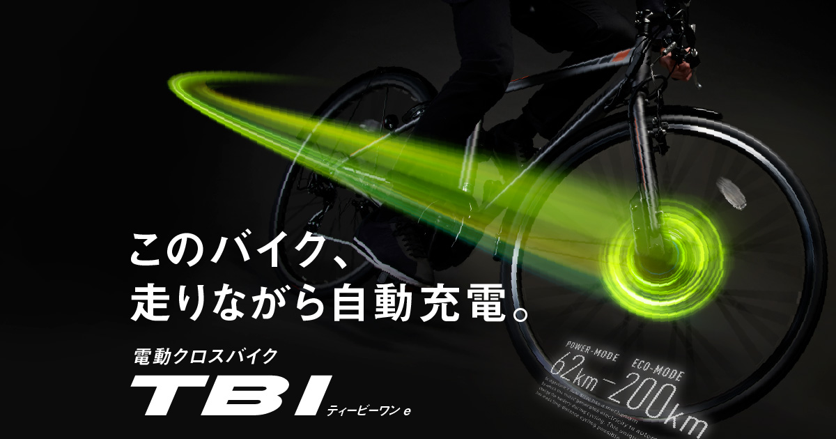 TB1e (東京中央線沿い)ブリヂストン電動クロスバイク | nate-hospital.com