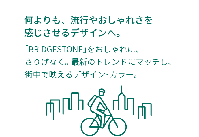 街乗り自転車 ブリヂストン グリーンレーベル 自転車 ブリヂストンサイクル株式会社