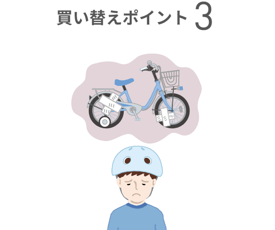 子ども用自転車 キッズ向け自転車 自転車 ブリヂストンサイクル株式会社