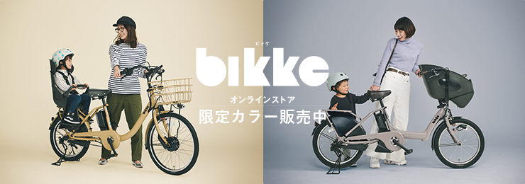 バッテリーなし］bikkeブリヂストン電動自転車 + チャイルドシート-