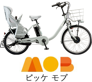 ビッケ | 子ども乗せ 電動アシスト自転車 | ブリヂストンサイクル株式会社