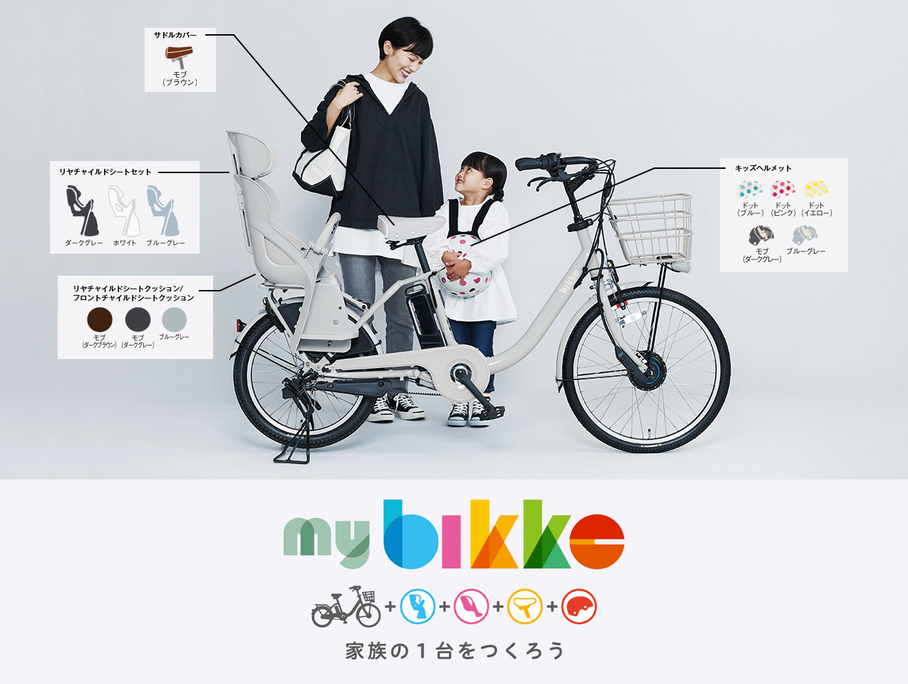 bikke2e 電動自転車 3人乗り対応 ダークグレー ビッケ - 自転車本体