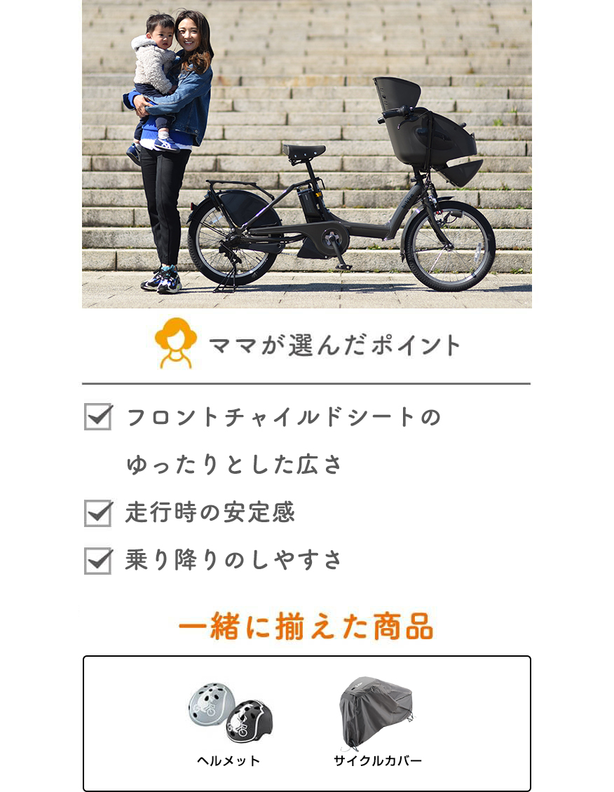 ビッケ | 子ども乗せ 電動アシスト自転車 | ブリヂストンサイクル株式会社