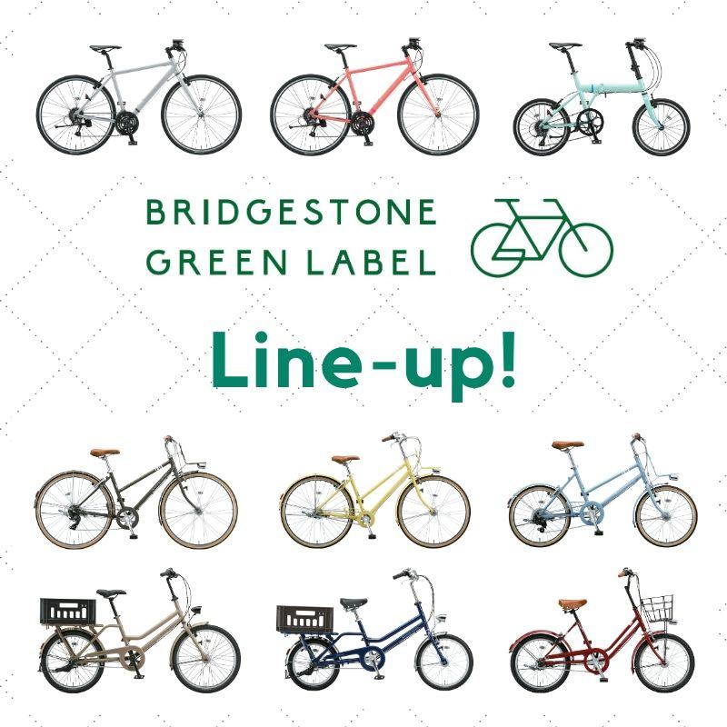 BRIDGESTONE GREEN LABEL ラインナップ紹介 - Bridgestone Green Label 