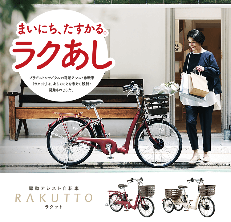 大阪 電動アシスト自転車 ブリヂストン RAKUTTO フロンティア ママチャリご理解よろしくお願いいたします